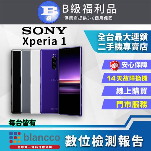 【福利品】SONY Xperia 1 (6G/128G) 全機8成新
