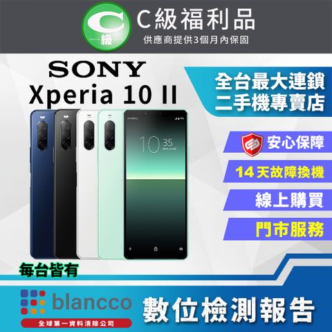 SONY 索尼 【福利品】 Xperia 10 II (4G/128G) 7成新 智慧型手機