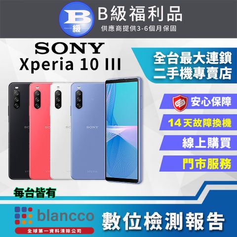福利品限量下殺出清↘↘↘【福利品】SONY Xperia 10 III (6G/128G) 8成新 智慧型手機