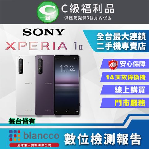 福利品限量下殺出清↘↘↘【福利品】SONY Xperia 1 II (8G/256G) 7成新