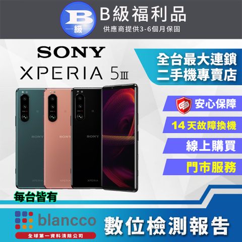 福利品限量下殺出清↘↘↘【福利品】SONY Xperia 5 III (8G/256G) 全機8成新