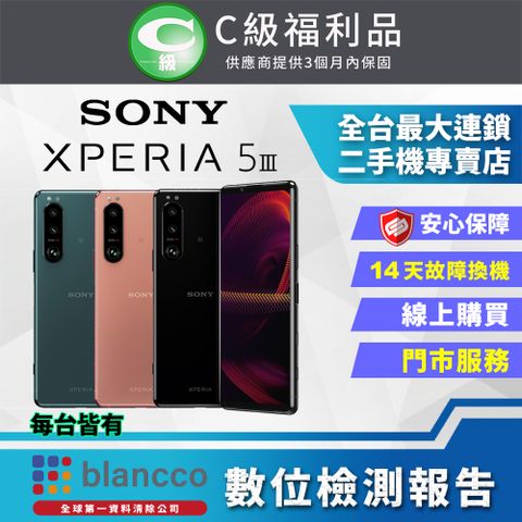 福利品限量下殺出清↘↘↘【福利品】SONY Xperia 5 III (8G/256G) 全機7成新