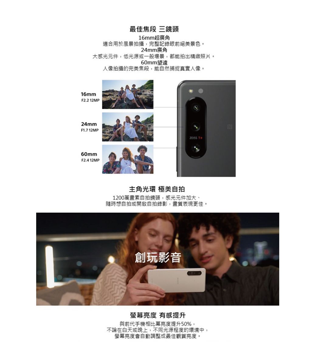 福利品】SONY Xperia 5 IV (8G/256G) 全機9成9新- PChome 24h購物