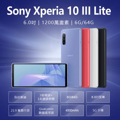 福利品 Sony Xperia 10 III Lite 6.0吋 6G/64G 三鏡頭 21:9