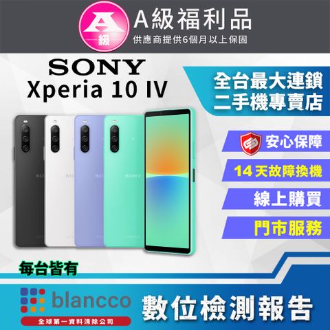 SONY 索尼 [福利品]SONY Xperia 10 IV (6G/128G) 全機9成新