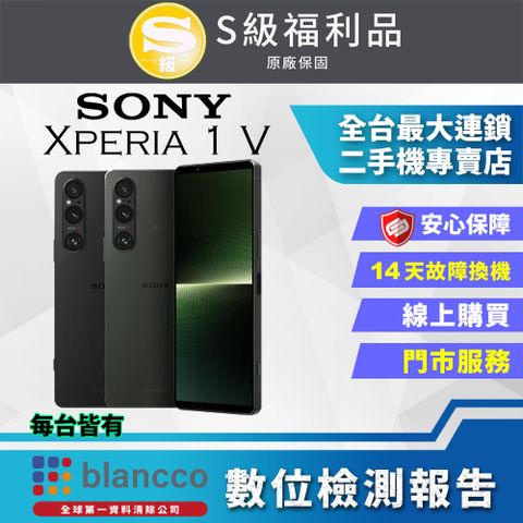 福利品限量下殺出清↘↘↘【福利品】SONY Xperia 1 V (12G/256G) 全機9成9新原廠盒裝媲美全新商品