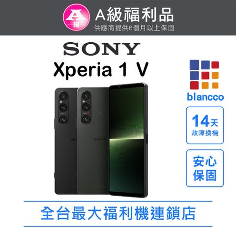 SONY 索尼 【福利品】 Xperia 1 V (12G/256G)