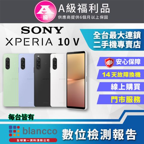 SONY 索尼 【福利品】SONY Xperia 10 V (8/128) 全機9成9新