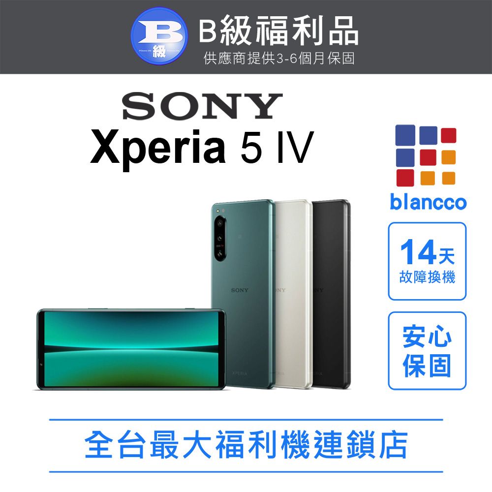 SONY 索尼 【福利品】SONY Xperia 5 IV (8G/256G)