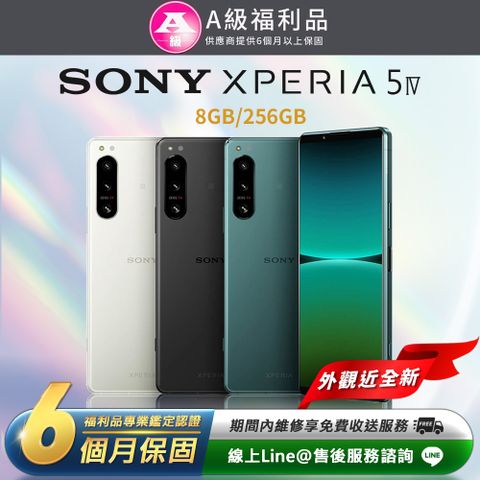 【A級福利品】外觀近全新SONY Xperia 5 IV 6.1吋(8G/256G)智慧型手機