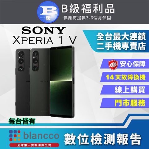 福利品限量下殺出清↘↘↘【福利品】SONY Xperia 1 V (12G/256G) 全機8成新