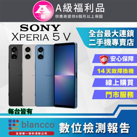 SONY 索尼 【福利品】SONY Xperia 5 V (8G/256GB) 全機9成新