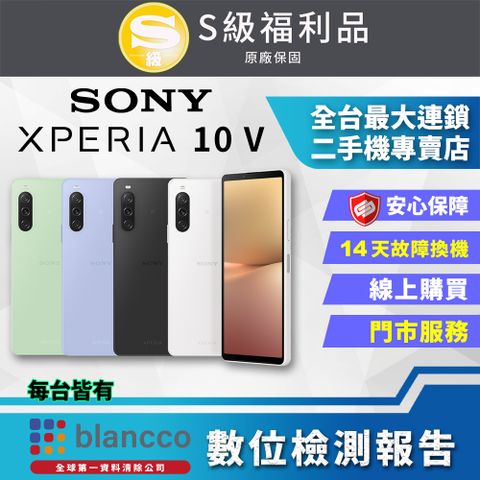 福利品限量下殺出清↘↘↘【福利品】SONY Xperia 10 V (8G/128GB) 全機9成新