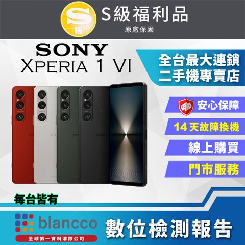 SONY 索尼 【福利品】 Xperia 1 VI (12G/512G) 外觀9成9新