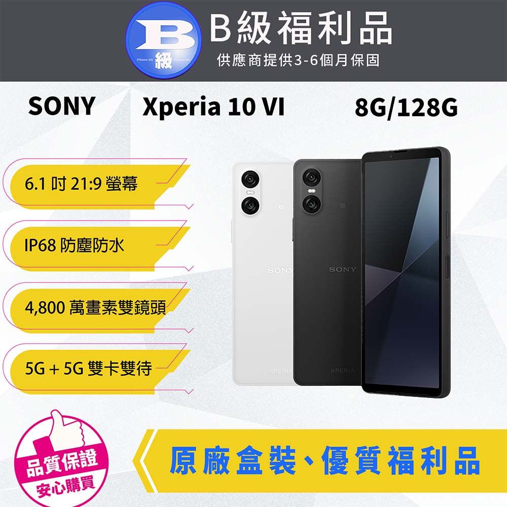 SONY 索尼 【福利品】Xperia 10 VI 8G/128G