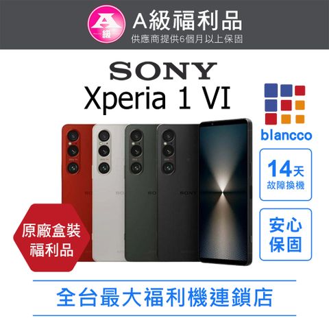 SONY 索尼 【福利品】SONY Xperia 1 VI (12G/256G)