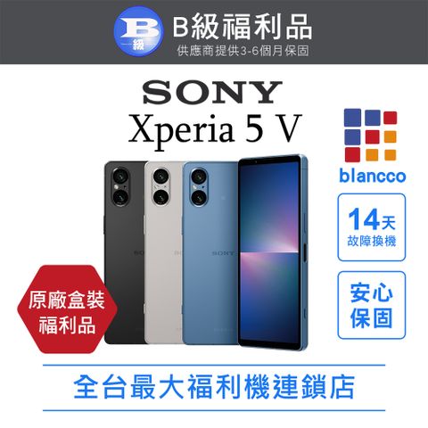 【福利品】SONY Xperia 5 V (8G/256GB)