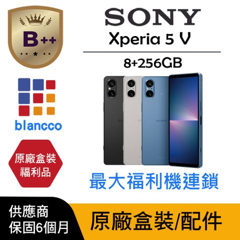 【B++級福利品】SONY Xperia 5 V (8G/256GB) L2 原廠盒配