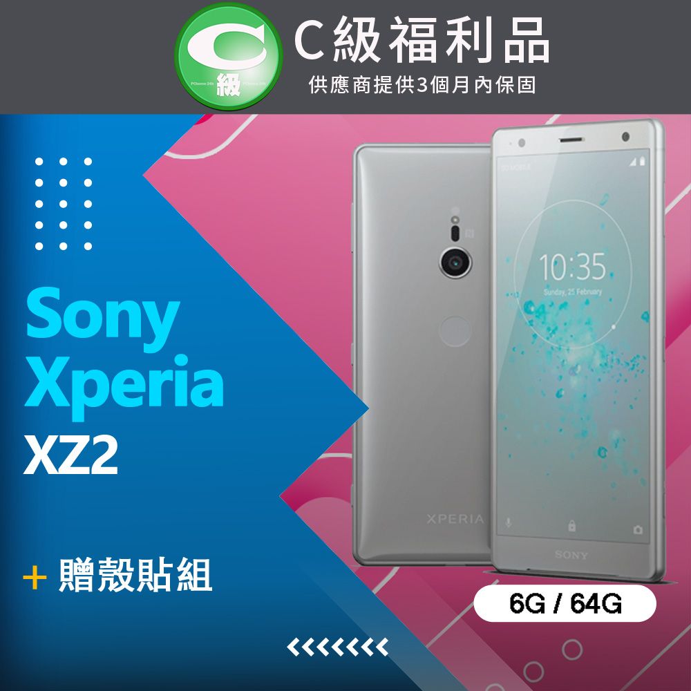 福利品】Sony Xperia XZ2 H8296 銀- PChome 24h購物