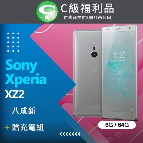 ✨贈副廠3.5mm耳機✨【福利品】Sony Xperia XZ2 / H8296 銀_八成新