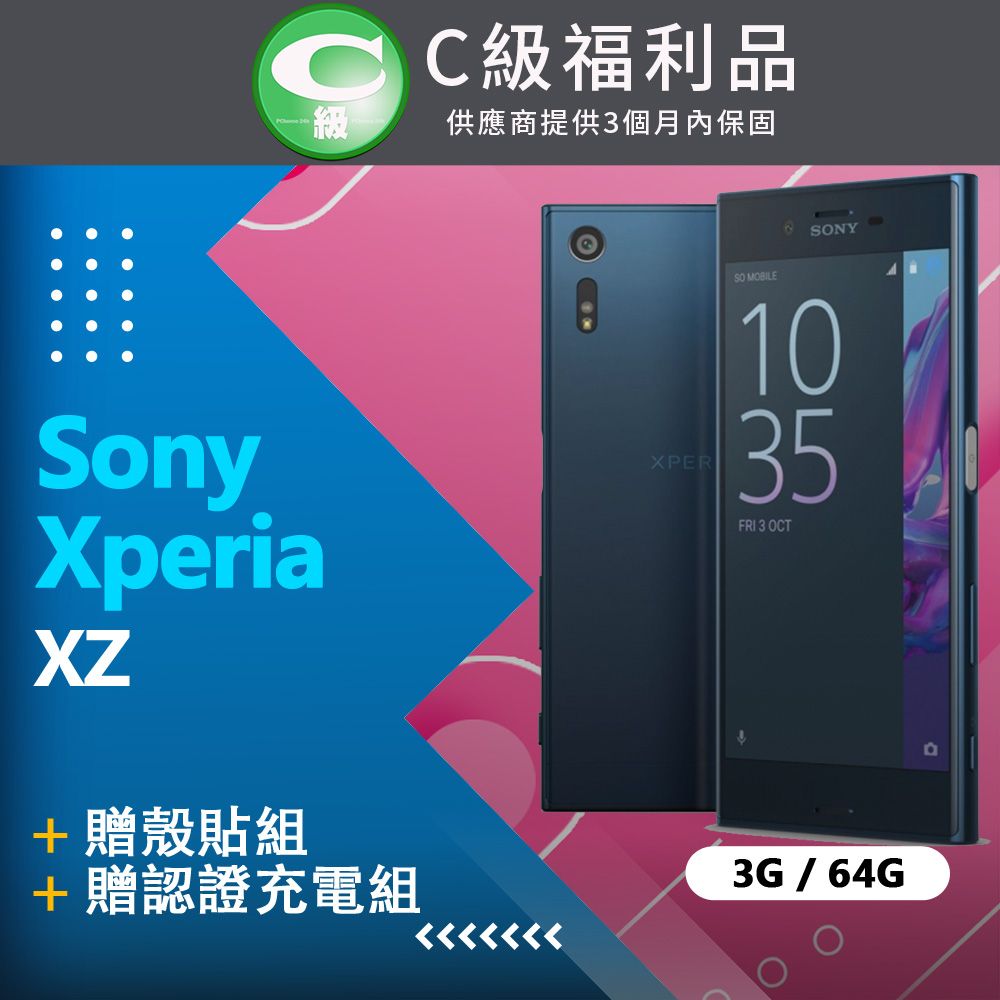 割50% Sony Xperia XZ F8332 | ftp.domelizeu.com.br