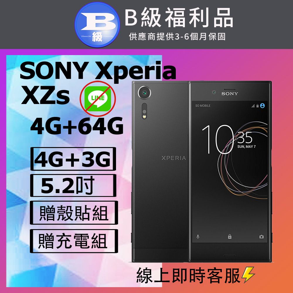 SONY 索尼 【福利品】 Xperia XZs G8232 黑_八成新