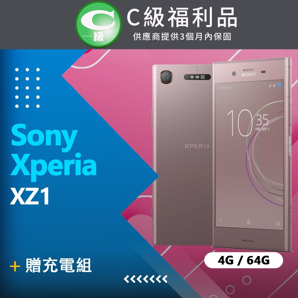 福利品】Sony Xperia XZ1 G8342 粉- PChome 24h購物