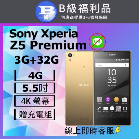 SONY 索尼 【福利品】 Xperia Z5 Premium E6853 金