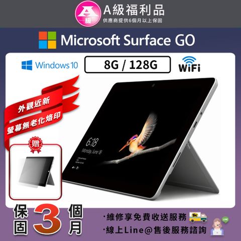 【A級福利品】Microsoft Surface GO 10吋 大尺寸 128G 平板電腦(贈耐磨抗刮鋼化膜)