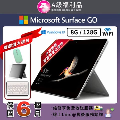 【A級福利品】外觀近新Microsoft Surface GO 10吋 128G WIFI版 平板電腦(贈2100超值配件大禮包)