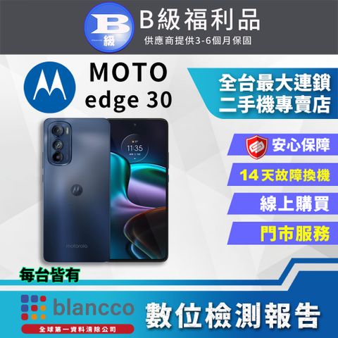 福利品限量下殺出清↘↘↘【福利品】Motorola MOTO edge 30 (8G+128G) 全機8成新