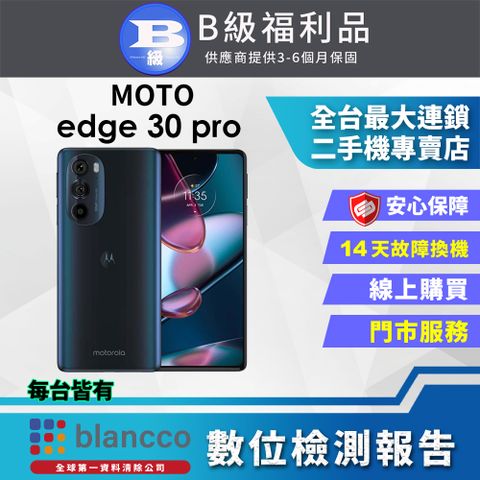 福利品限量下殺出清↘↘↘【福利品】Motorola MOTO Edge 30 Pro (12G+256GB) 全機8成新