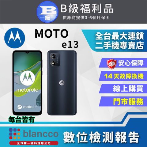 MOTO 【福利品】Motorola MOTO e13 (2G+64G) 外觀8成新