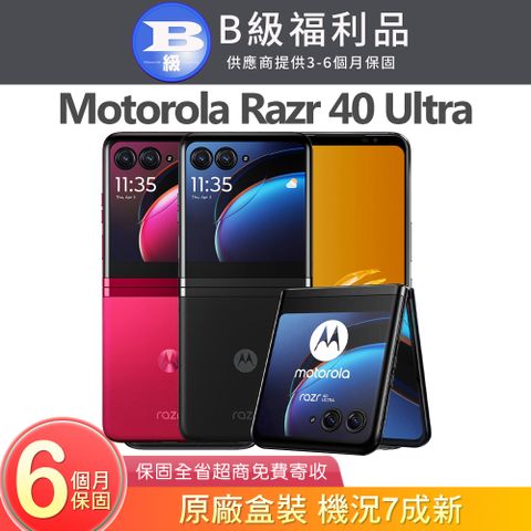 【福利品】Motorola razr 40 Ultra (12G/512G)