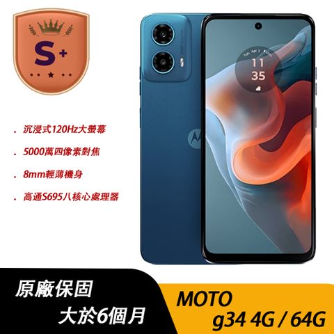 【S+級福利品】Moto G34 5G (4G/64G)