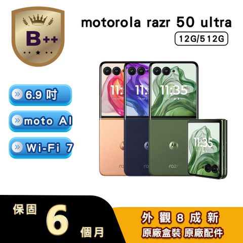 【福利品】Motorola razr 50 Ultra (12G/512G)