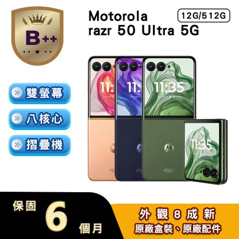 【福利品】Motorola razr 50 Ultra (12G/512G)