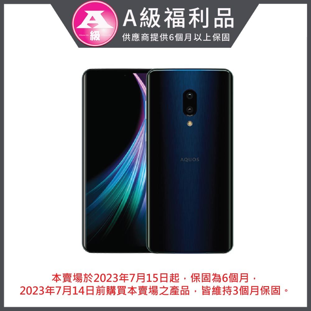 拆封新品】SHARP AQUOS Zero 2 (8GB/256GB) - PChome 24h購物