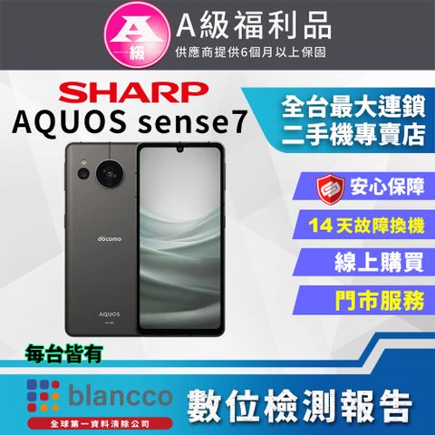 SHARP 夏普 【福利品】SHARP AQUOS sense7 (6G+128GB) 全機9成9新