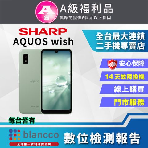 福利品限量下殺出清↘↘↘[福利品] SHARP AQUOS wish (4G/64GB) 春芽綠 全機9成新