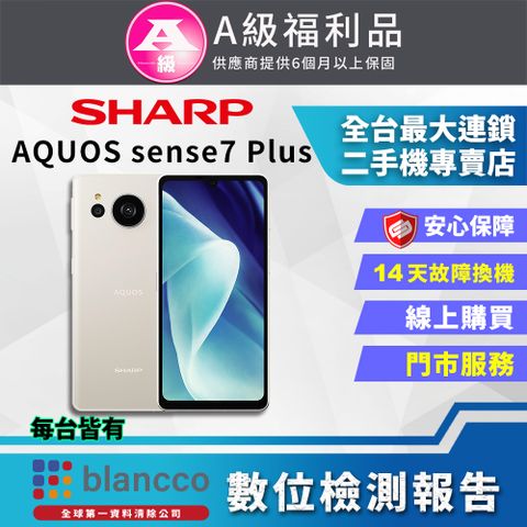 SHARP 夏普 【福利品】SHARP AQUOS sense7 Plus (6G+128GB) 全機9成9新