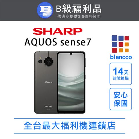 SHARP 夏普 【福利品】SHARP AQUOS sense7 (6G+128GB) 全機8成新