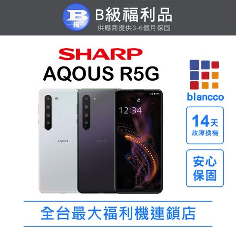 SHARP 夏普 【福利品】SHARP AQUOS R5G (12G/256GB) 外觀8成新