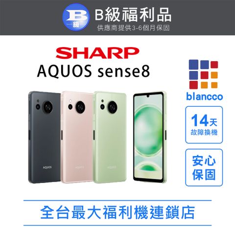 SHARP 夏普 【福利品】SHARP AQUOS sense8 (8G/256GB) 全機8成新