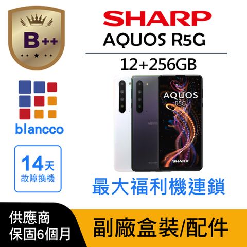 【B++級福利品】SHARP AQUOS R5G (12G/256GB) L2