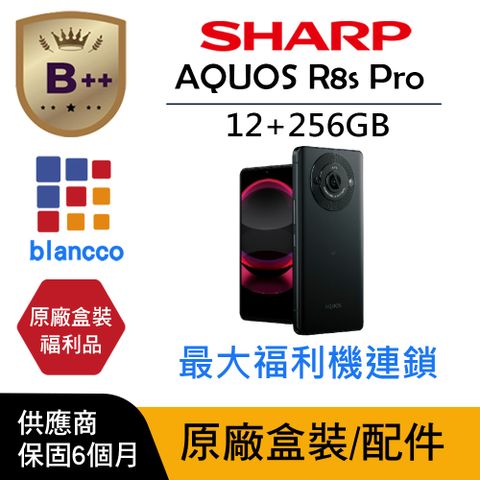 【B++級福利品】SHARP AQUOS R8s Pro (12G/256GB) 霧金黑 L2 原廠盒配