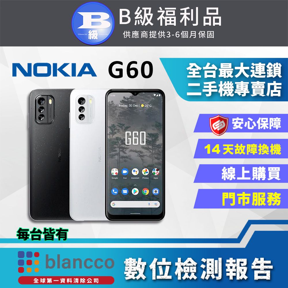 Nokia 諾基亞 【福利品】NOKIA G60 (6G+128GB) 外觀8成新