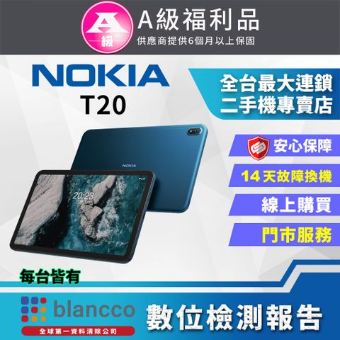 Nokia 諾基亞 【福利品】NOKIA T20 WIFI (4G/64GB) 外觀9成新