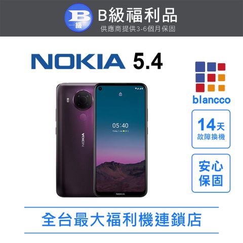 Nokia 諾基亞 【福利品】NOKIA 5.4 (6G/64GB) 全機8成新