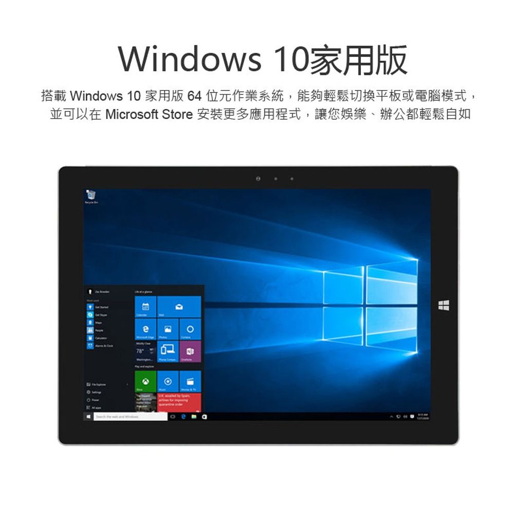 福利品10.8吋Surface 3 平板電腦(4G/128G) - PChome 24h購物